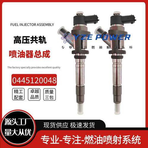 柴油共轨0445120048 ME223749 适用4M50发动机喷油器0445120048
