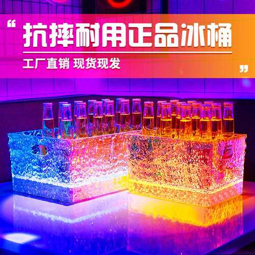 发光冰桶酒吧专用led冰封纹啤酒框香槟桶ktv啤酒桶冰镇潮流夜店风