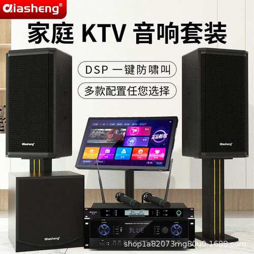 家庭KTV音响套装全套家用客厅功放点歌机专业卡拉ok机K歌音箱设备