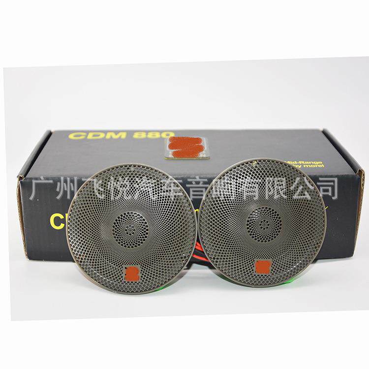 汽车音响 莫雷CDM880 钛能中音喇叭 车载音响改装升级3分频