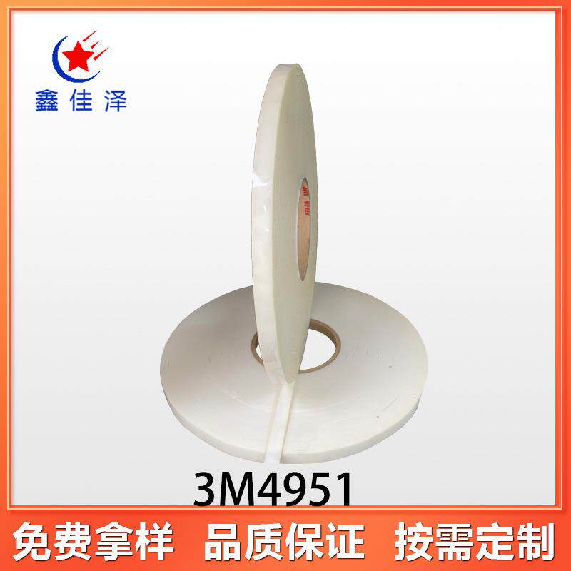 3M4951 VHB双面泡棉胶带可替代机械紧固件铆钉、制造密封或液体粘