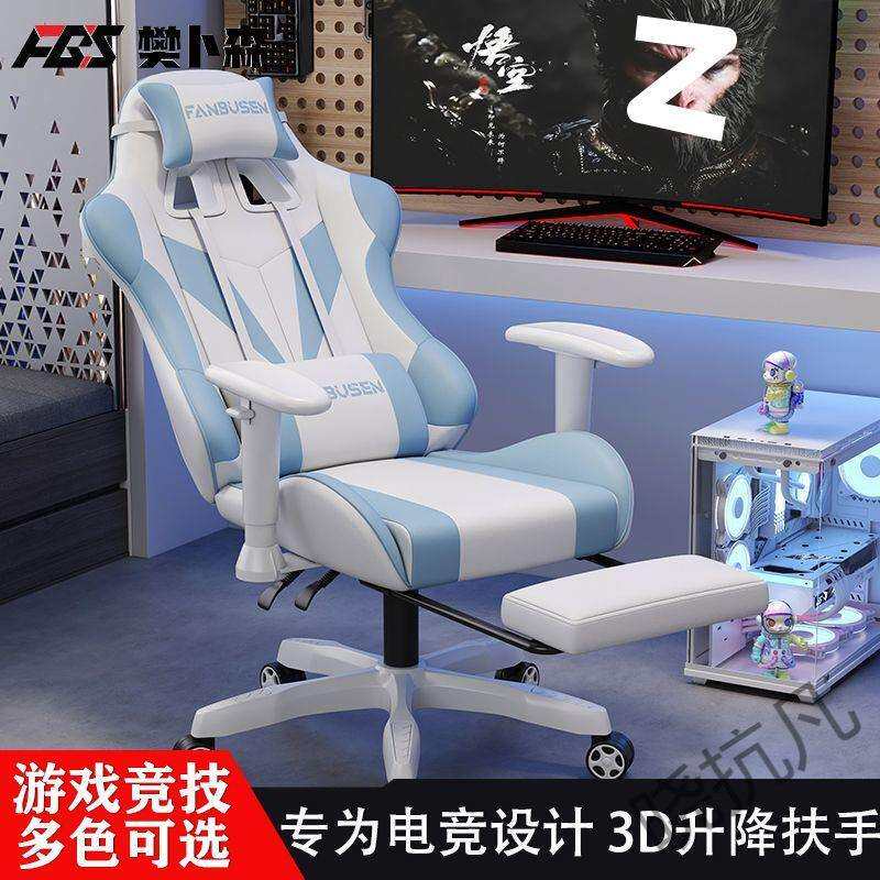 闵联xkf3樊卜森椅家用可躺工学椅舒适久坐椅竞技直播宿舍学生