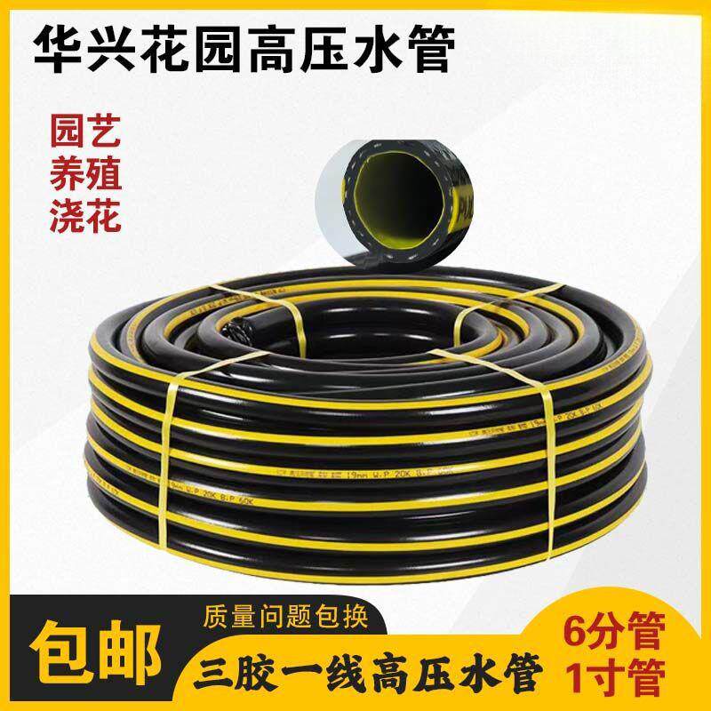 华兴牌高压软水管4分家用浇水1寸橡胶农用灌溉防爆6分蛇皮水泵管