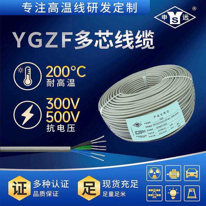 高温电缆 耐油电缆 耐寒电缆 耐水电缆6芯YGZF 6*0.35平方200米