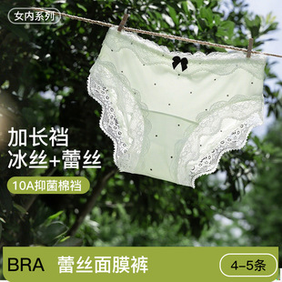 4-5条冰丝面膜裤少女内裤女夏季薄款性感蕾丝抗菌加长裆三角短裤