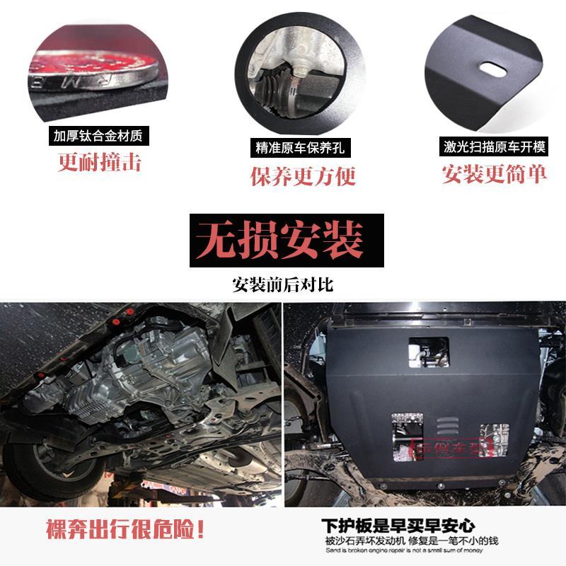 现代雅绅特伊兰特瑞纳悦动名图悦纳发动机下护板底盘装甲汽车挡板