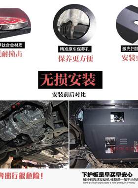 现代雅绅特伊兰特瑞纳悦动名图悦纳发动机下护板底盘装甲汽车挡板
