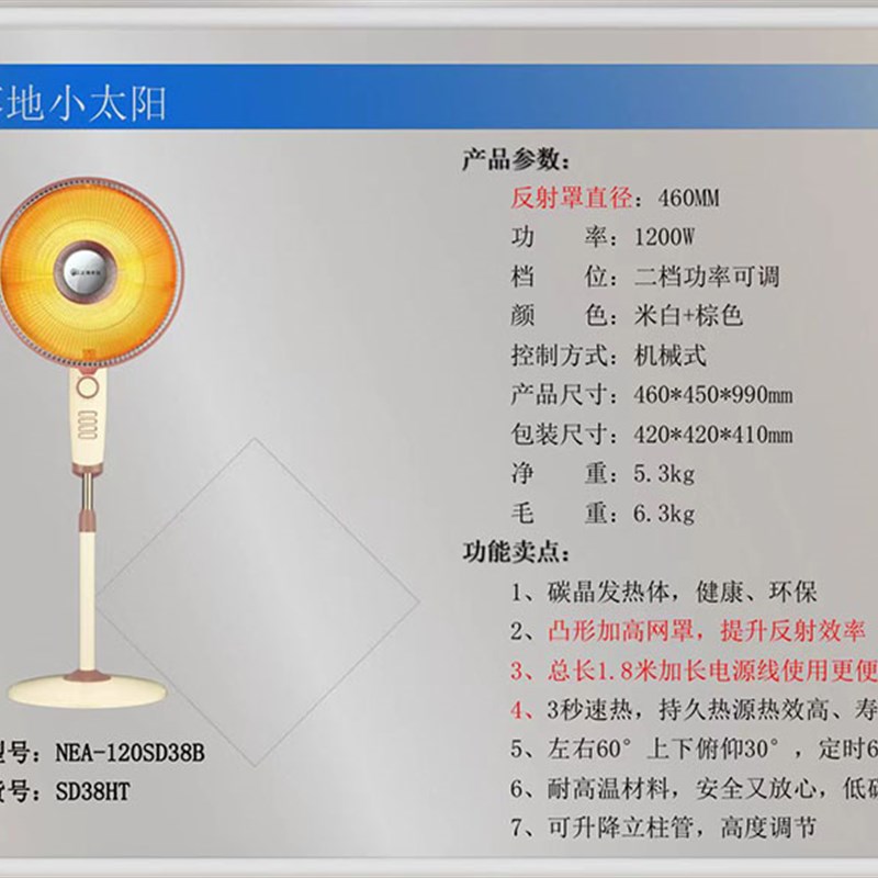 水海上仙取暖器家用节能小太阳落地式立电热扇摇头定时升降烤火炉