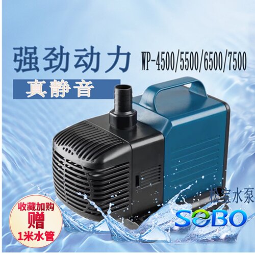 SEBO松宝下滤鱼缸潜水泵鱼池循环器WP-5500养鱼大功率抽水过滤泵
