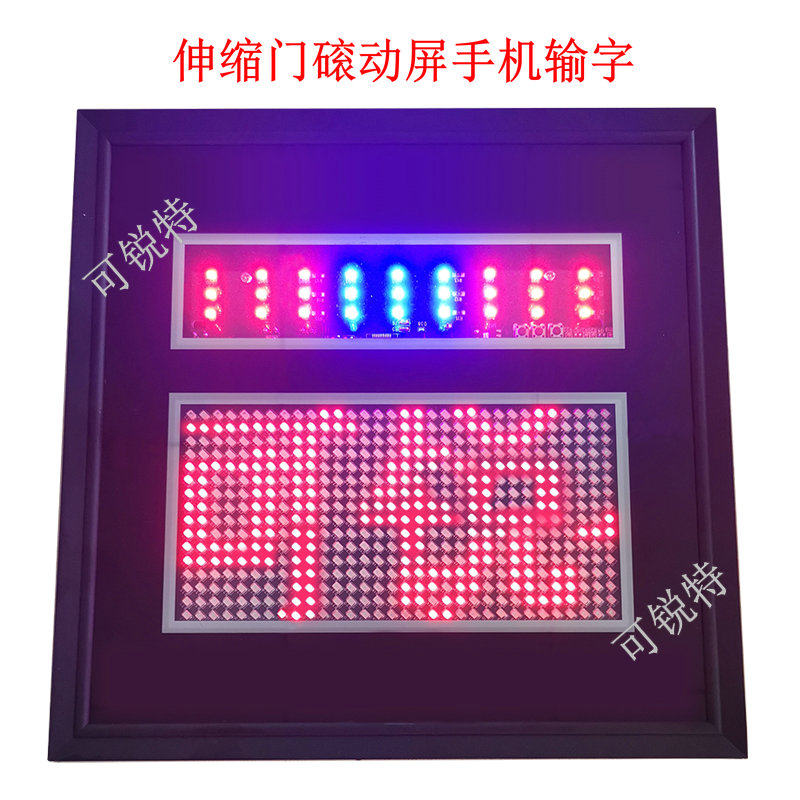 伸缩门显屏屏电动门显示屏大门学校门固定动滚屏示出入平安显示屏
