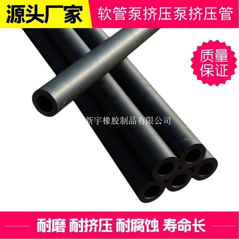 38 挤压式注浆机 挤压泵用挤压管 发泡水泥沙浆泡沫混凝土泵胶管