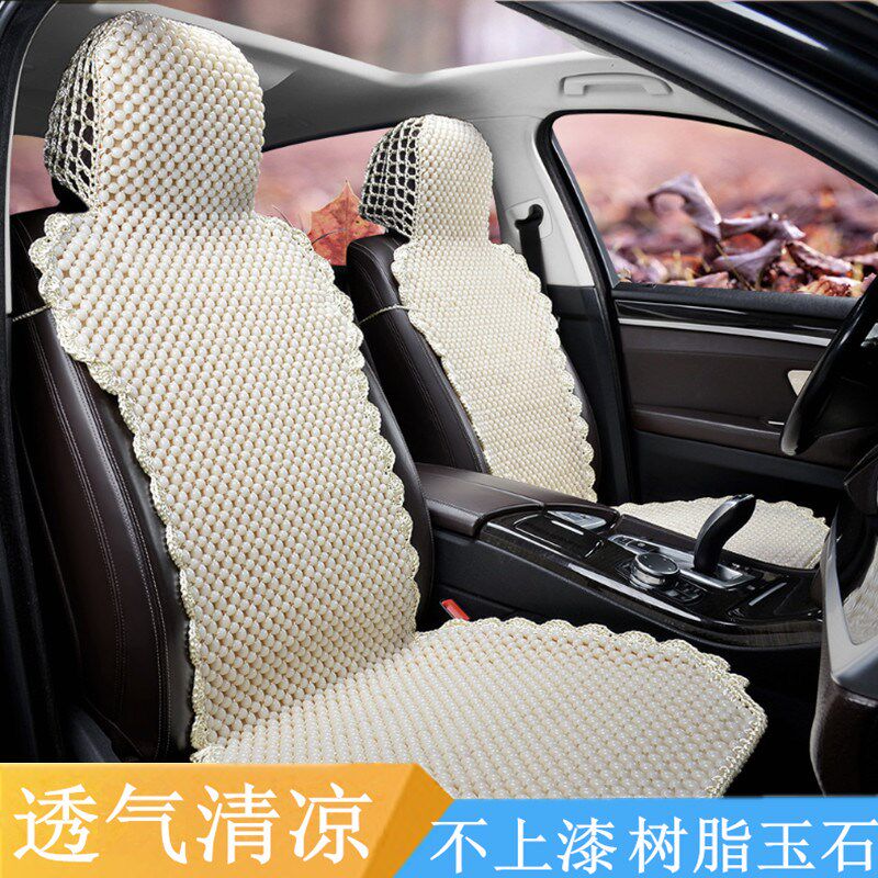 仿玉石汽车坐垫夏季天透气陶瓷通风凉垫珠子单片车垫编织半包座垫