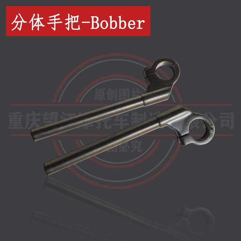 BOBBER分体手把管天地游侠G3改古摩版车咖啡托复装配件