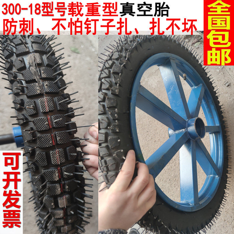 工地300-18真空胎手推垃圾车轮胎斗车轮子翻斗防刺不怕扎坏内胎