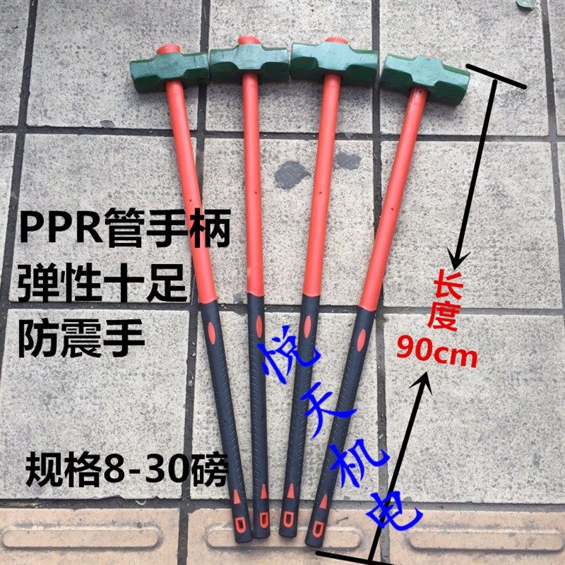 塑料柄大铁锤 防震八角锤 带把大锤 石头锤 装修锤 凿墙锤砸墙锤