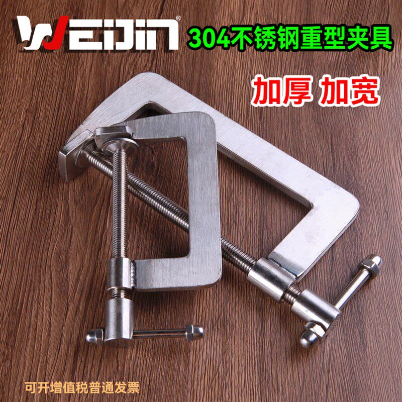 100%304不锈钢G型夹重型工业固定器强力老虎钳大码夹具加强大力夹
