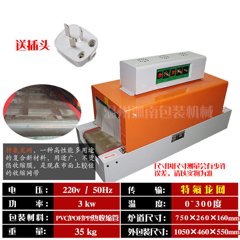 亚笔BS-260热收缩膜包装机收缩机热收缩热装机热塑机小型包收缩机