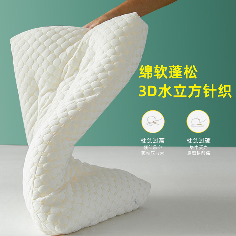 大豆泡维枕枕3D泡纤绒枕头护颈椎助眠针织棉学生家用低芯一对拍2