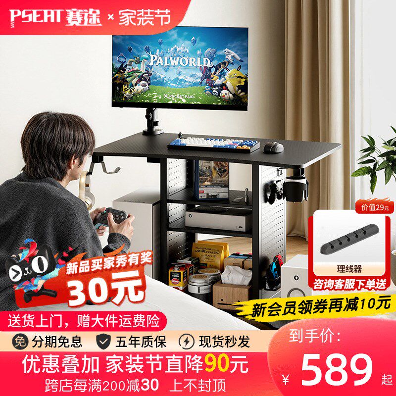 赛途多功能移动游戏基站洞洞板推车小型电脑桌家用台式电竞桌子