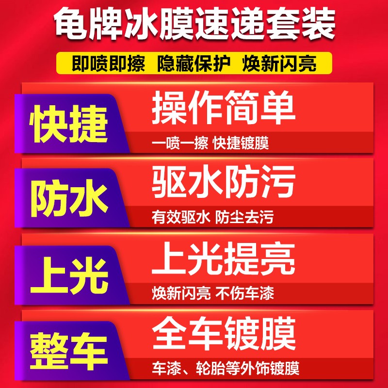 冰蜡汽车用液体手喷蜡光色车专蜡漆面镀晶打蜡通用上白镀膜剂