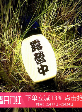定制户外GZ灯罩 日式灯笼露营装饰营地氛围仅适配GoalZero灯32005