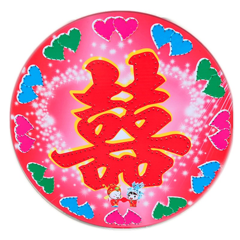 婚礼喜字移动发光牌婚庆婚房囍圆形电子挂件订制中式结婚装饰用品
