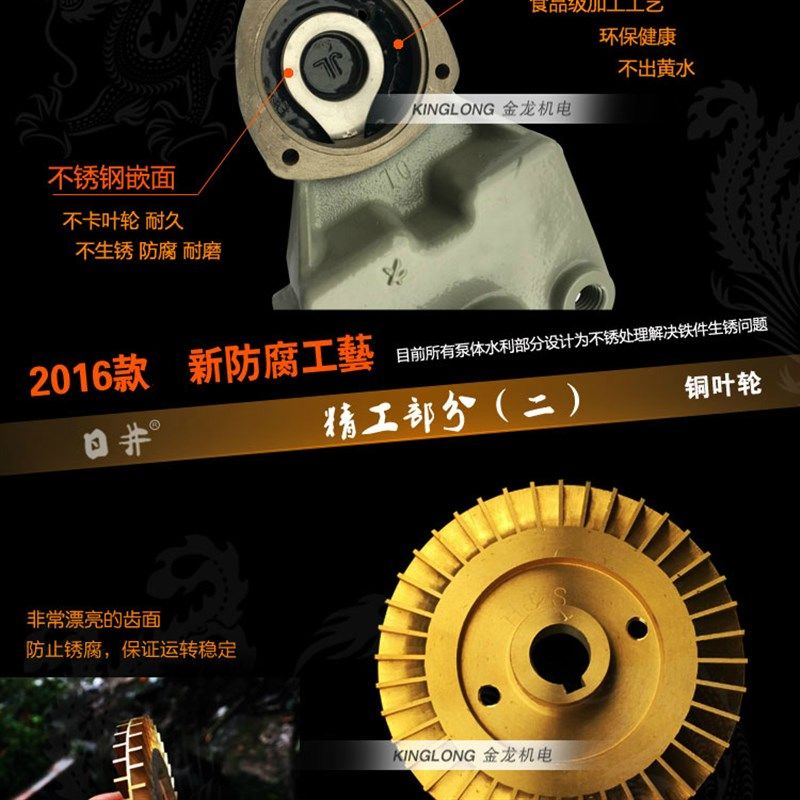 日井水泵泵头智能微电脑全自动家用自吸增压泵体叶轮配件机械密封
