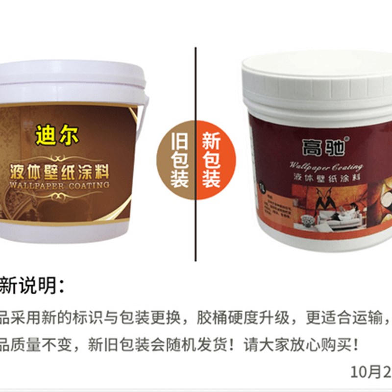 闪光银幻彩漆 液体墙纸 水性纳米环保 硅藻泥涂料 装饰上色墙艺漆