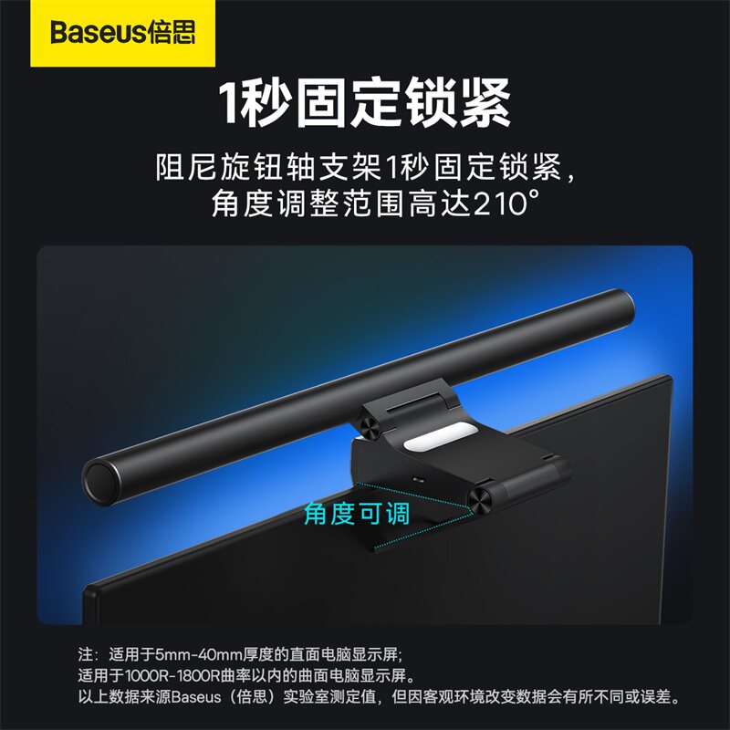 倍曲屏幕挂灯思面屏幕灯台式显示器护眼灯萤幕防反光电脑灯挂屏灯