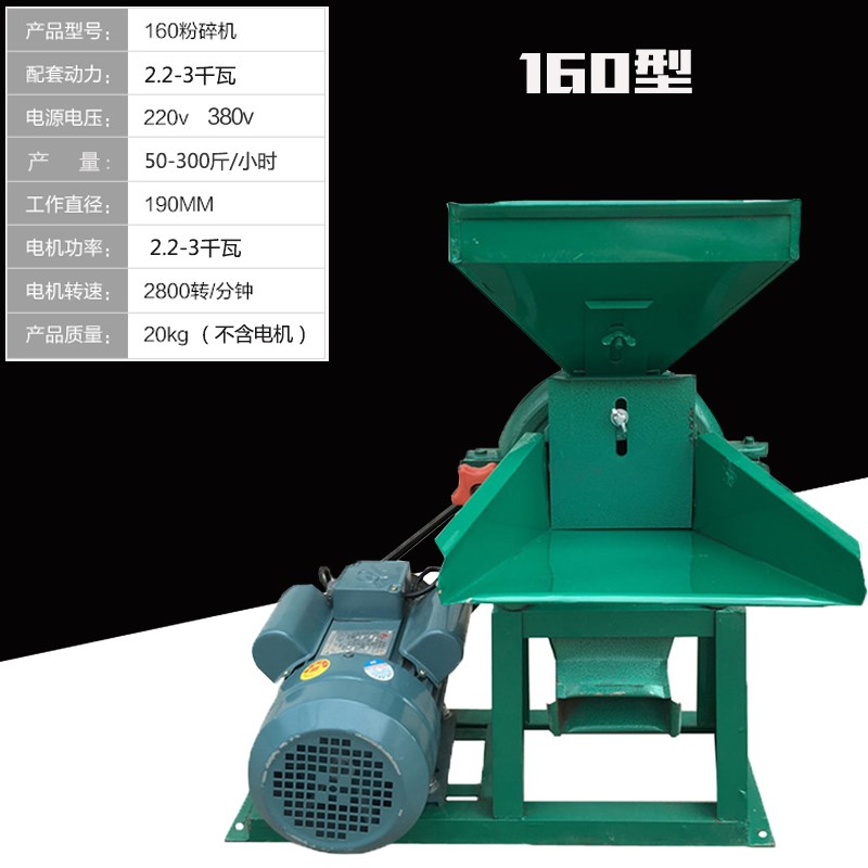 玉米粉碎机家用  齿爪商用粉碎机  大料五谷杂粮磨粉小型家用220v