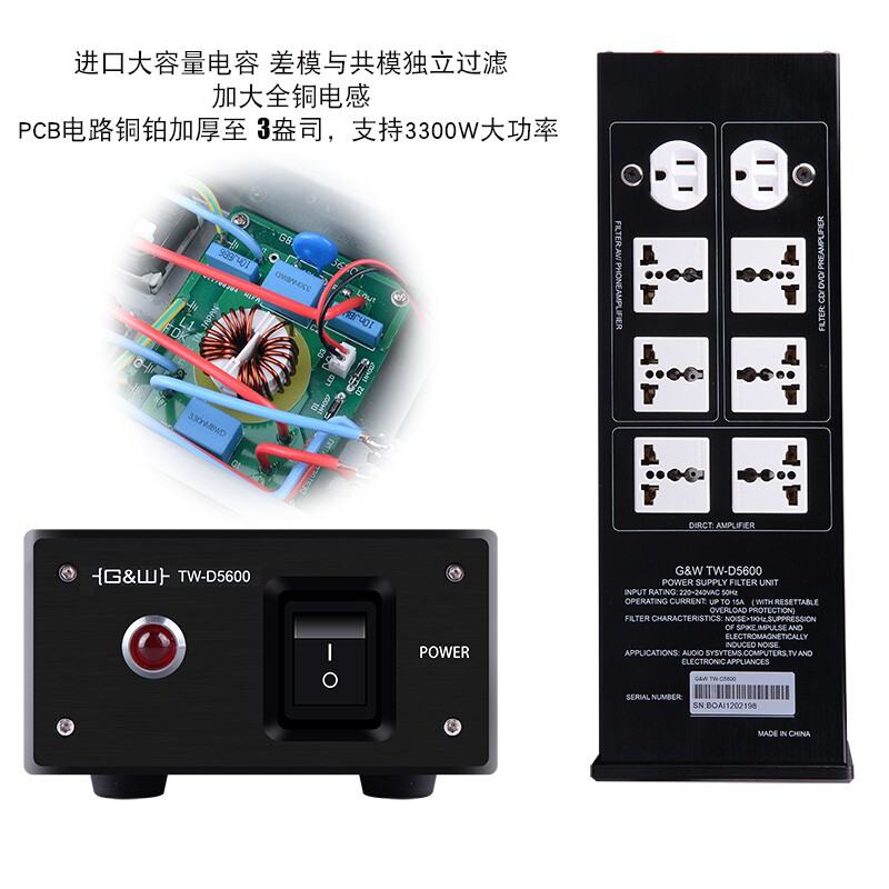 清抗吴刚220V音响HIFI电雷滤波器防源插座华干扰静化器排插