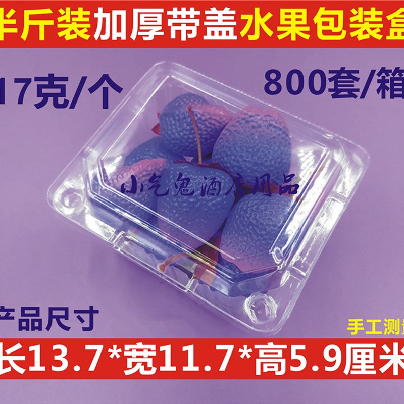 一次性透明塑料水果盒子带盖草莓沙拉保鲜盒樱桃蓝莓车厘子包装盒