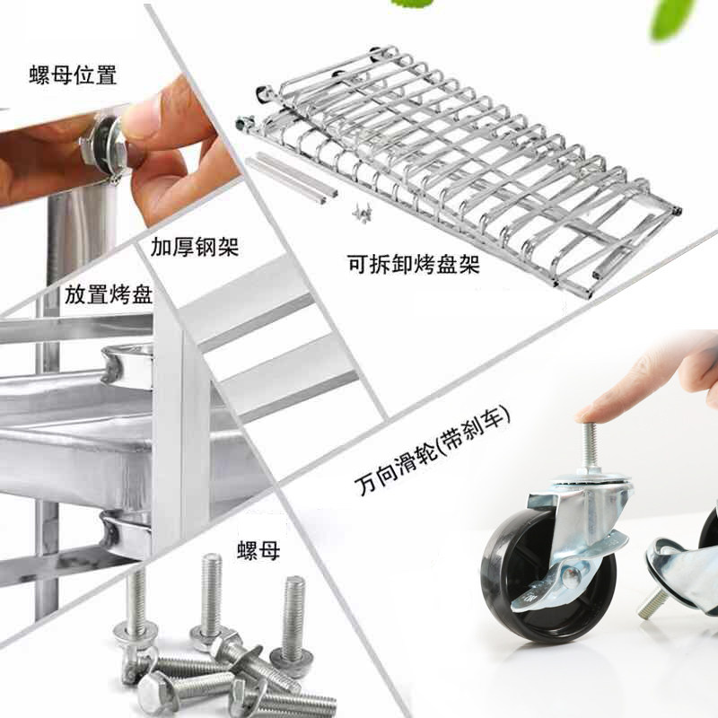烤盘架子多层商用加厚焙锈钢面包架子饼盘车移动拆装烘不车烤箱架