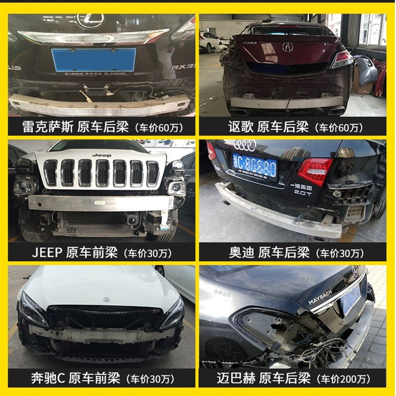 适用新捷达新桑塔纳POLO昕锐昕动宝来蔚领前后防撞钢梁防撞梁后杠