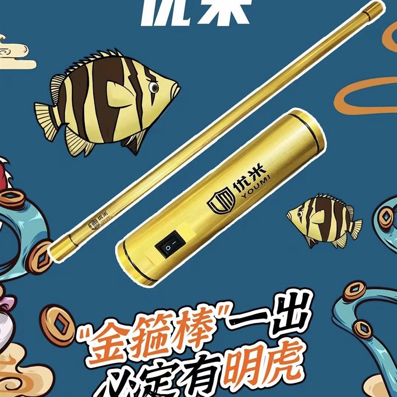 2022年灯城杯虎鱼大赛御用神长之优光虎鱼金箍棒国潮之米增色家用
