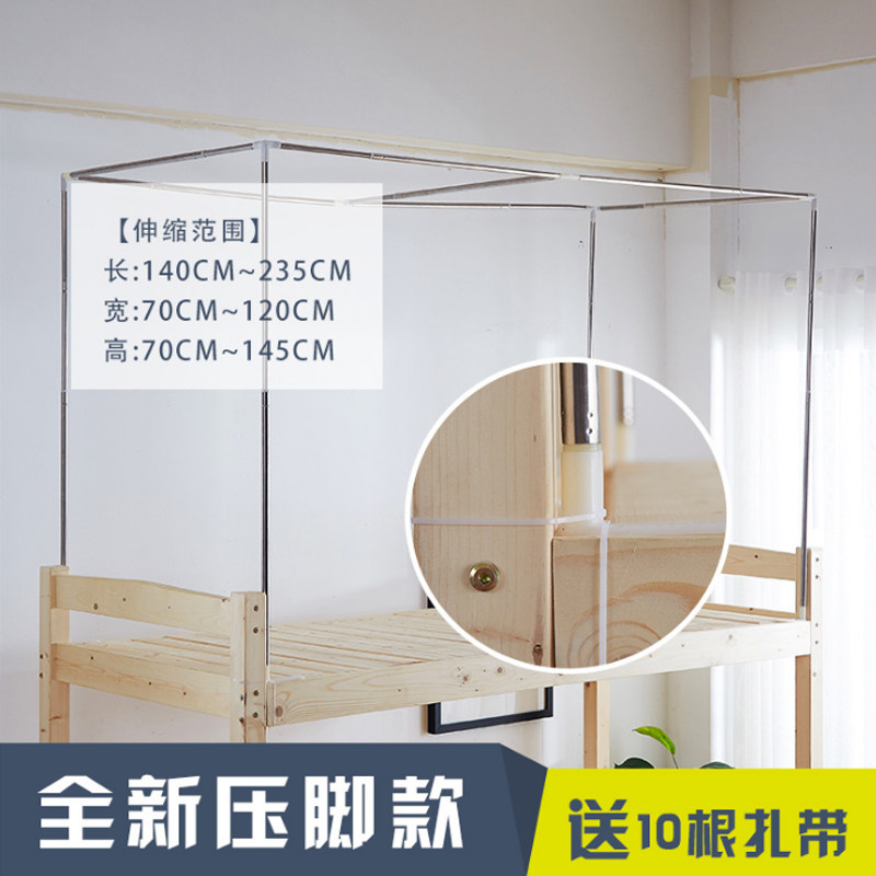 可伸缩大架生宿舍寝室蚊帐架子不锈钢支学床帘下铺上铺支架床杆