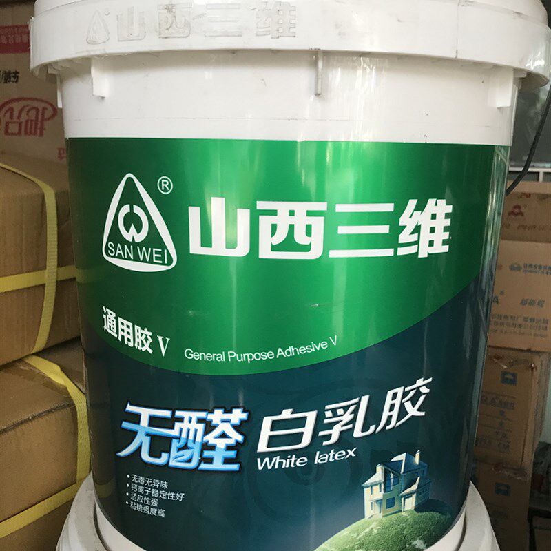 山晋三维白乳胶木皮胶精品木皮用家用漆工用无醛白乳胶粘接强度高