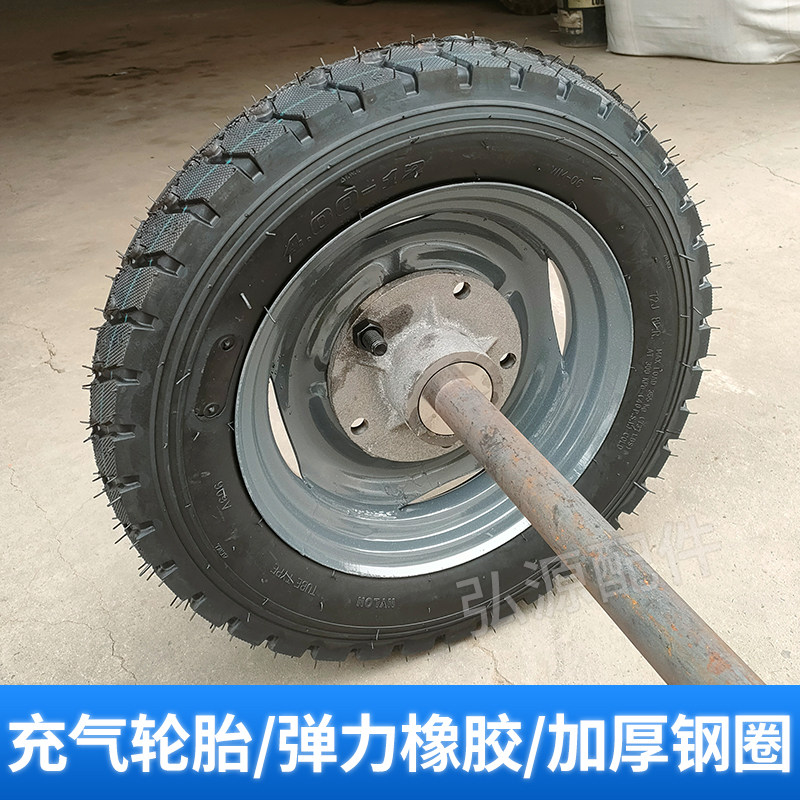 400-8/400-12/450--2手500114充气轮轮毂带轴马车/推车平板车改装