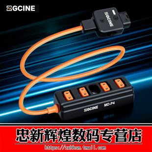 ZGCINE正光 摄像机D-TAP一分四电源线 B型口安东V口电池1拖4转换