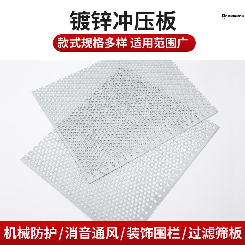 304不锈钢筛孔网孔冲板圆板网冲压过滤网网筛网网格镀锌定制厂家