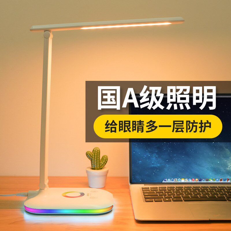 110v伏护眼台灯办工室书桌学习书房插电式小夜灯渐变宿舍床头灯