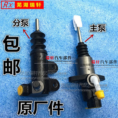 A5 云2风云2旗云3E5X1G3离合器主缸作总泵 离合器 分泵工旗缸