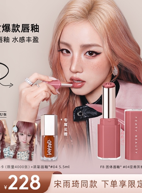 [宋雨琦同款]Fenty Beauty蕾哈娜固体唇釉润养唇膏口红裸色03