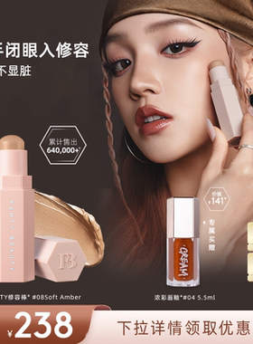 【宋雨琦同款】Fenty Beauty蕾哈娜修容棒阴影哑光新手自然立体