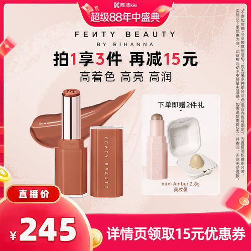 【抢现货！k姐年中盛典】Fenty Beauty蕾哈娜固体唇釉润养唇膏