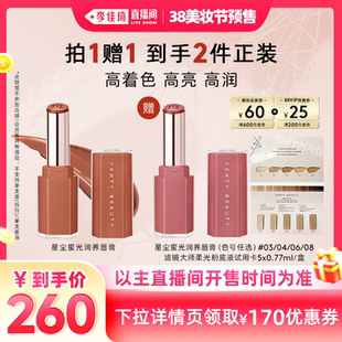 【李佳琦直播间美妆节付定金】FENTY BEAUTY蕾哈娜固体唇釉唇膏润