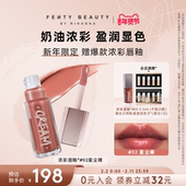 Fenty 年货节 Beauty蕾哈娜浓彩唇釉唇蜜口红星尘裸色唇彩唇蜜