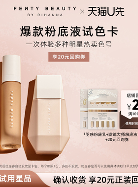 试用-羽感粉底乳5色试色卡3.85ml+滤镜大师粉底液5色试色卡3.85ml