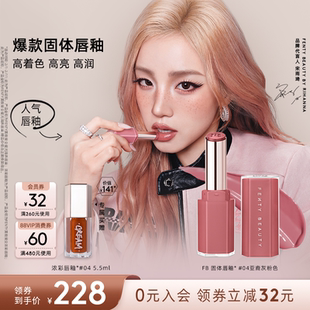 【宋雨琦同款】Fenty Beauty蕾哈娜固体唇釉润养唇膏口红裸色03