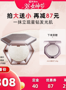 【k姐女王节】Fenty Beauty蕾哈娜钻石高光粉饼珠光提亮